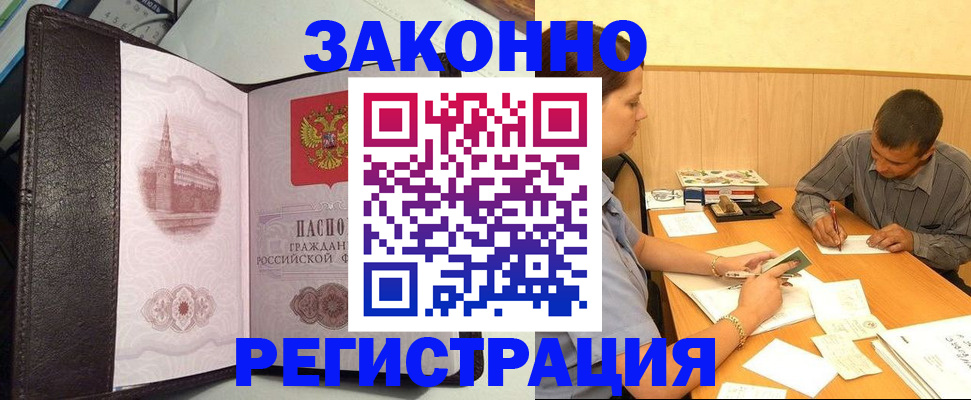прописка гарантия в Талдоме