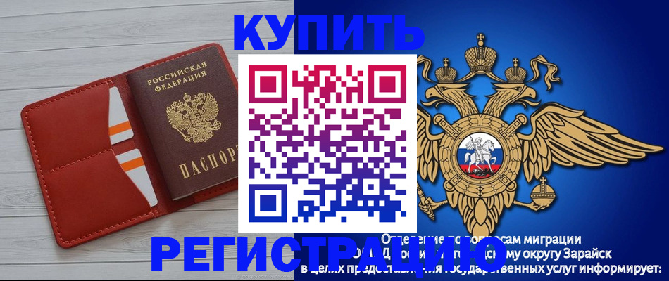 регистрация в Талдоме