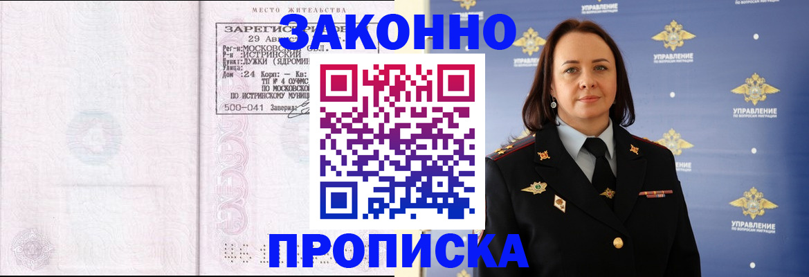 регистрация для школы в Талдоме