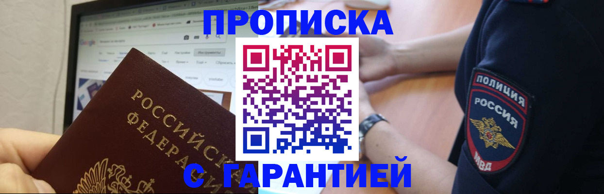 временная регистрация для школы в Талдоме