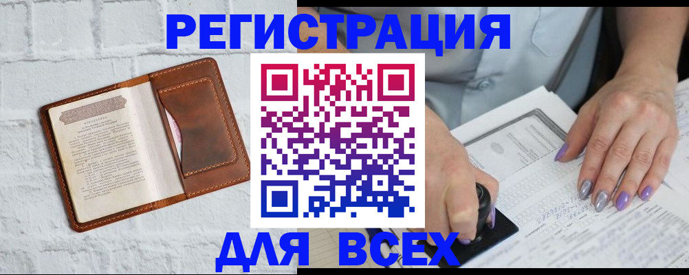 временная регистрация в Талдоме