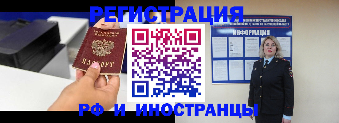 прописка ребенка в Талдоме