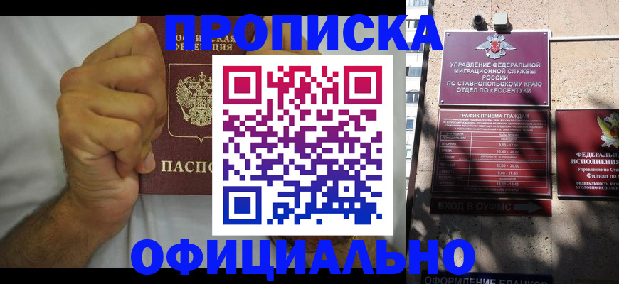 где прописаться в Талдоме