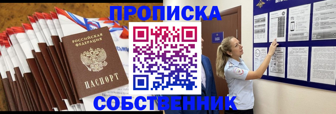 временная регистрация гарантия в Талдоме