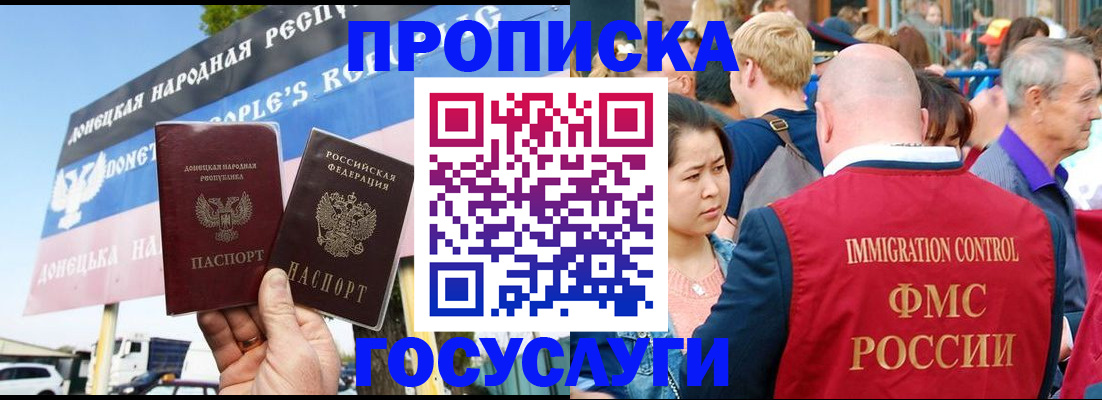 прописка штамп в Талдоме