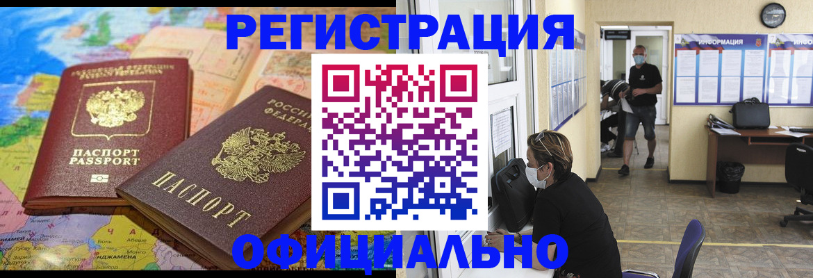 временная регистрация поиск в Талдоме