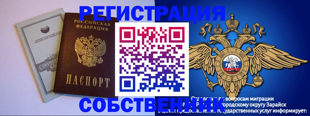 прописка в Талдоме