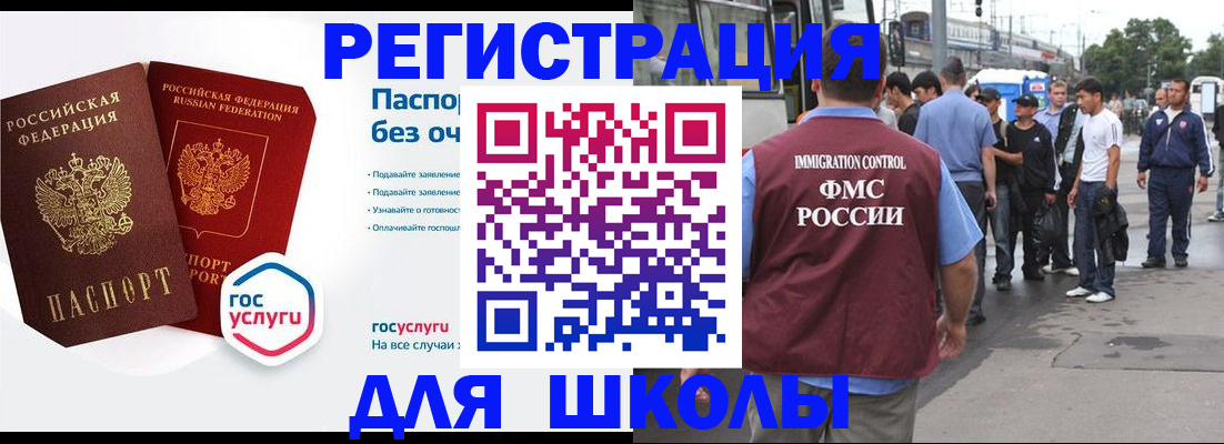 временная регистрация в Талдоме