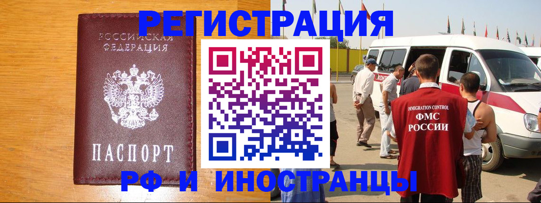 временная регистрация недорого в Талдоме